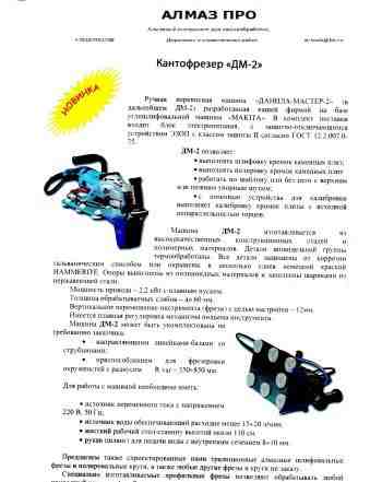 Алмазный инструмент для камнеобработки