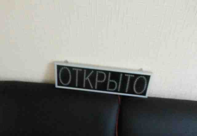  светодиодную вывеску "открыто"