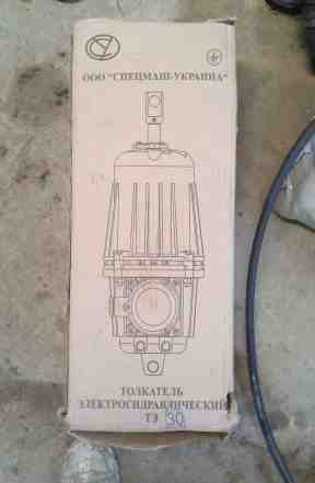 Толкатель Электрогидравлический