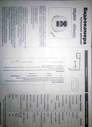 Видеокамера цветная купольная