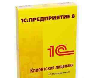 1С Предприятие 8 Лицензия на одного пользователя