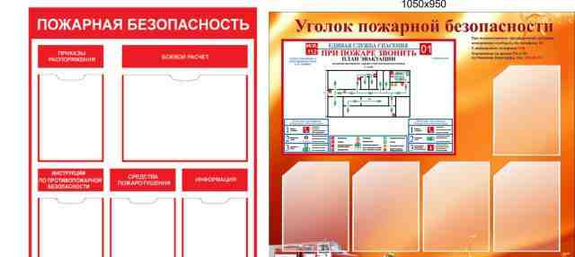 Уголок потребителя стенд для магазина стенд инфор