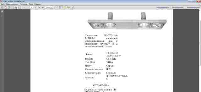 Светильник металогалогеновый новые