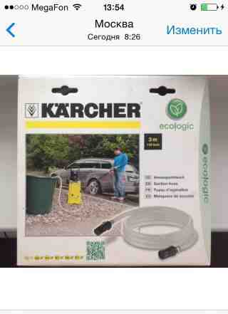 Всасывающий шланг с обратным клапаном Karcher