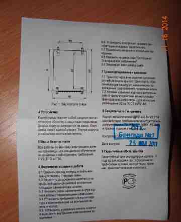 Корпус металлический щмп-1-0 74у2IP54