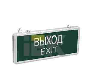 Светильник аварийный выход exit