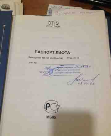 Лифт отис Otis