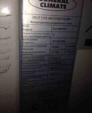 Сплит система (Кондиционер) General Climate gu-u48