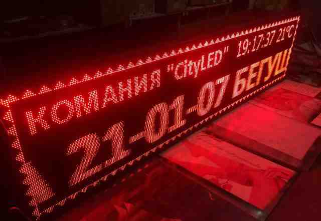 Бегущая строка красного цвета 2.0 х 0.57 м