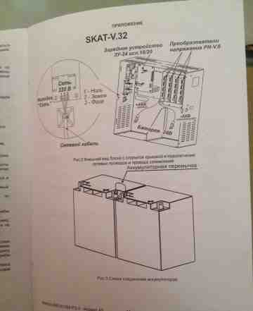 Skat-V.24 х 12VDC (skat v 24)