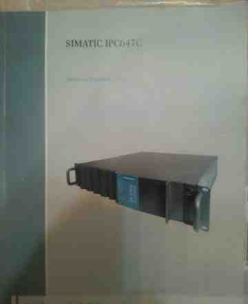 Simatic IPC647 Сервер