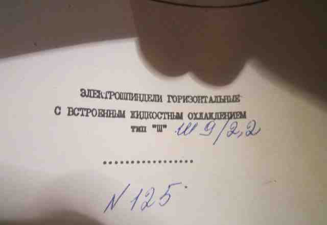 Электрошпиндель