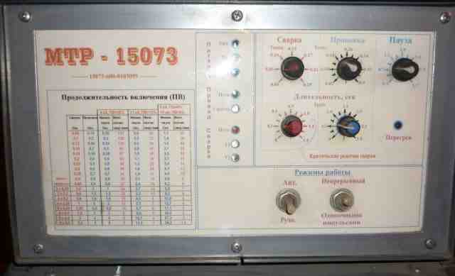 Станок контактной сварки автомат мтр-15073