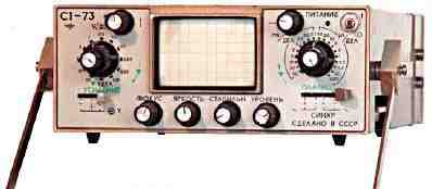 Компактный осциллограф С1-73