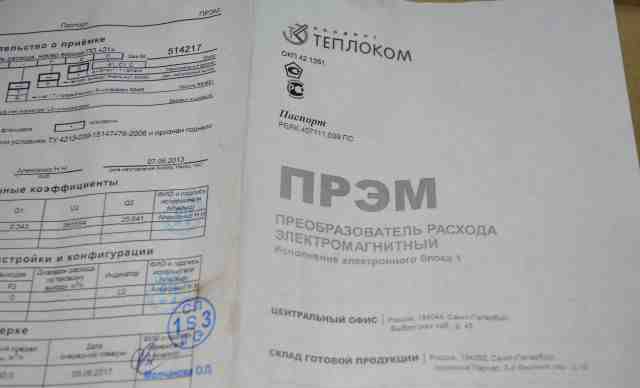 Узел учета прэм преобразователь расхода тепла