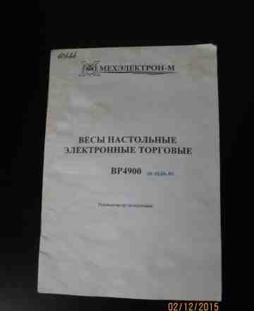 Весы настольные электронные 30 кг Б/У