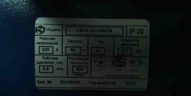 Компрессор сб/4С-J2047B, 220В (б/у) remeza