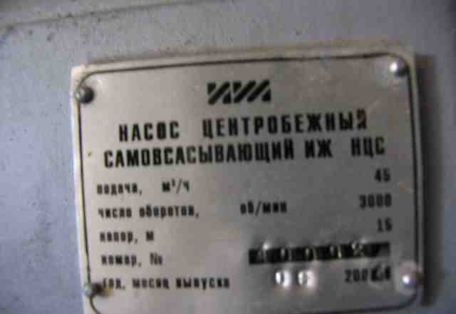 Насос самовсасывающий нцс-45