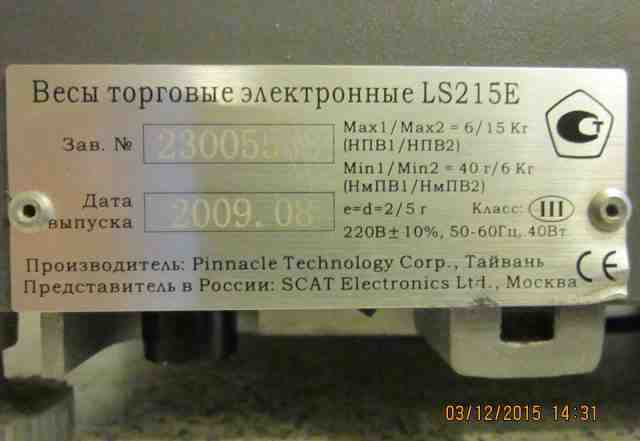 Весы торговые с печатью этикеток Aclas LS215E