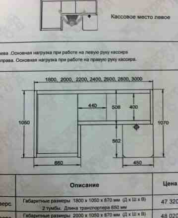 Б/у Кассовый бокс с транспортером и накопителем