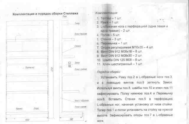 Торговый стеллаж металлический