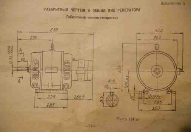 Генератор синхронный бмз-4.5/4