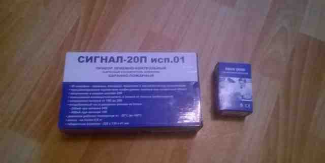 Сигнал-20П SMD