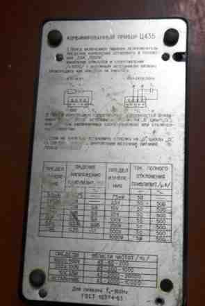 Комбинированный прибор Ц435
