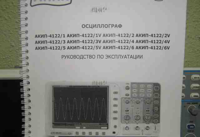 Осциллограф цифровой акип-4122/1V