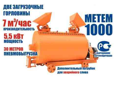 Смеситель Метем 1000, для производства пенобетона