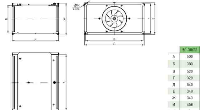 Вентилятор для прямоугольного канала 50/30