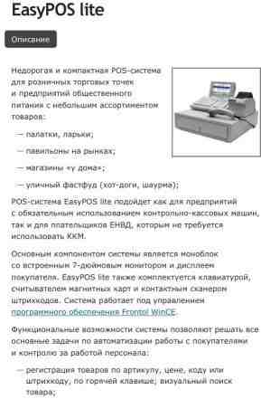 Касса. Оборудование для автоматизации торговли