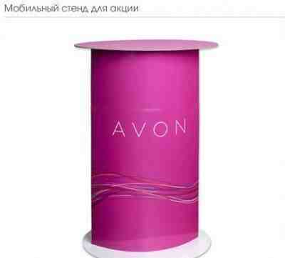 Стенд для акции avon