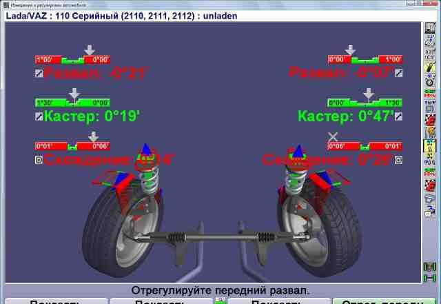 Стенды 3 Д развал-схождения. Автосервис