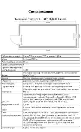 Бытовка строительная новая