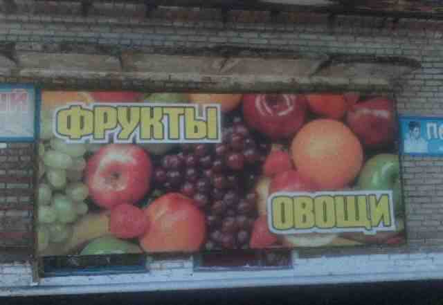 Баннер "фрукты"