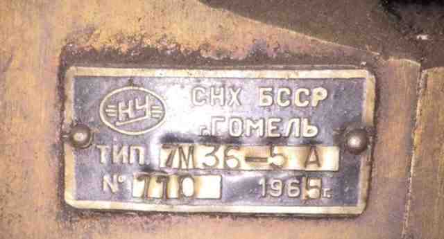 Cтанок строгальный 7М36