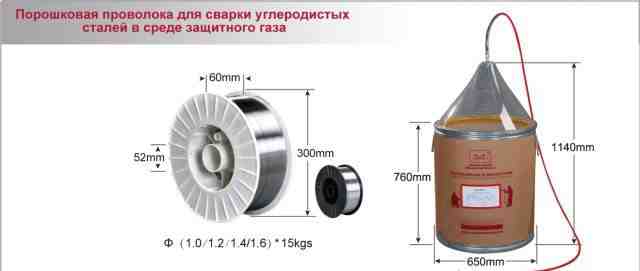 Порошковая проволока в среде защитного газа