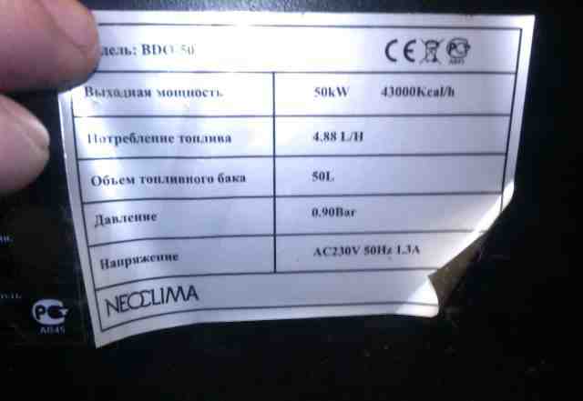 Дизельная тепловая пушка Neoclima bdo-50