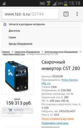 Сварочный инвертор Miller CST 280 VRD