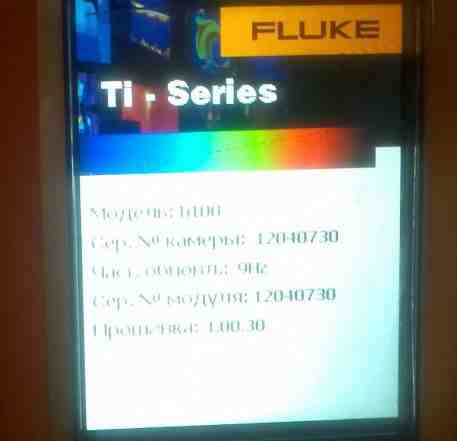 Тепловизор Fluke Ti100