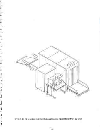 Рентгеновский интроскоп FI-scan 85/120