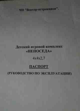 Детский развлекательный городок"Лаберинт"