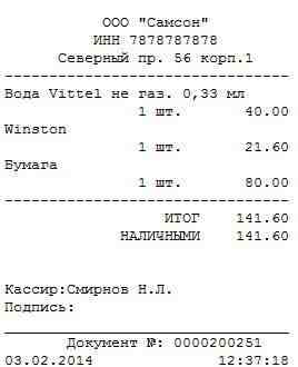 Принтер чеков Mercury mprint R58 USB