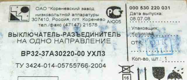 Рубильник вр32-37А 30220 (400А)