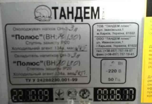 Полюс вн 70/30