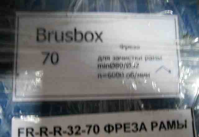 Фрезы для зачистки рамы и створки Brusbox/Rehau 70