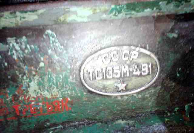 Токарный станок тс-135М