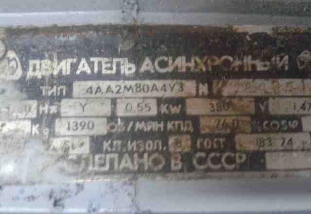 Электродвигатель 380