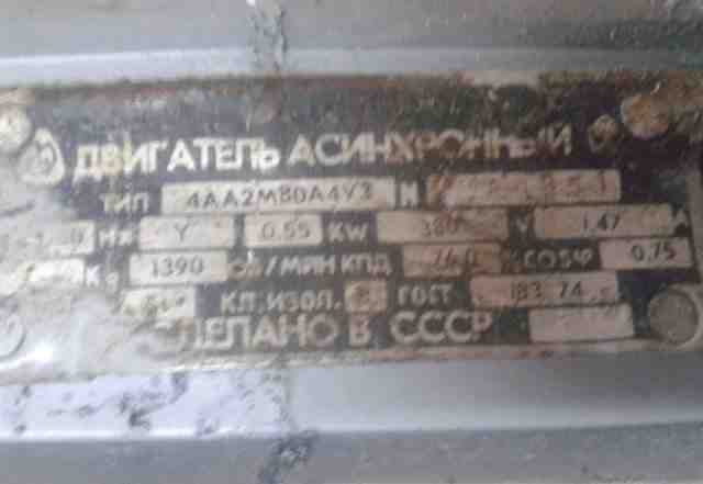 Электродвигатель 380
